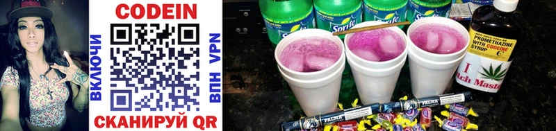 Купить где Ермолино Кодеин Purple Drank