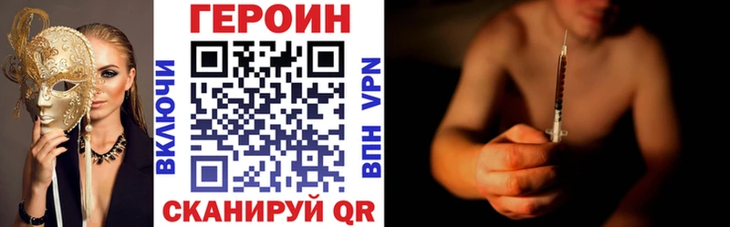Купить  Ермолино  Героин VHQ 