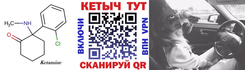 КЕТАМИН ketamine  Купить закладки  Ермолино 