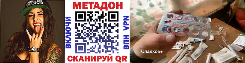 Метадон VHQ Ермолино