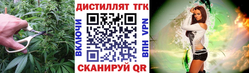 Купить  Ермолино  ТГК вейп с тгк 